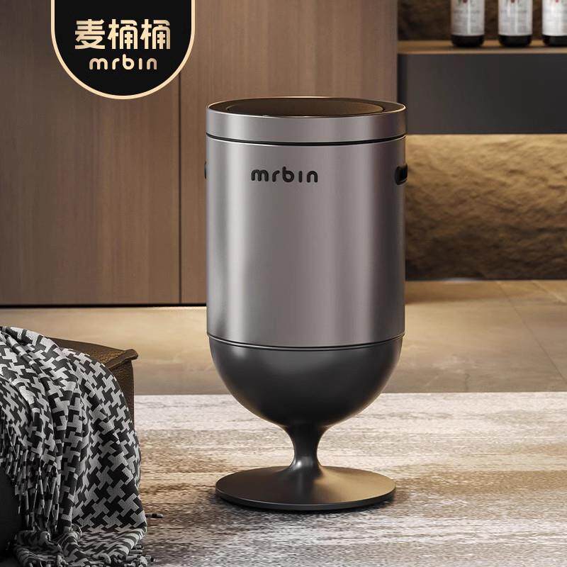 麦桶桶客厅高脚智能感应垃圾桶家用2025新款大容量高颜值创意带盖