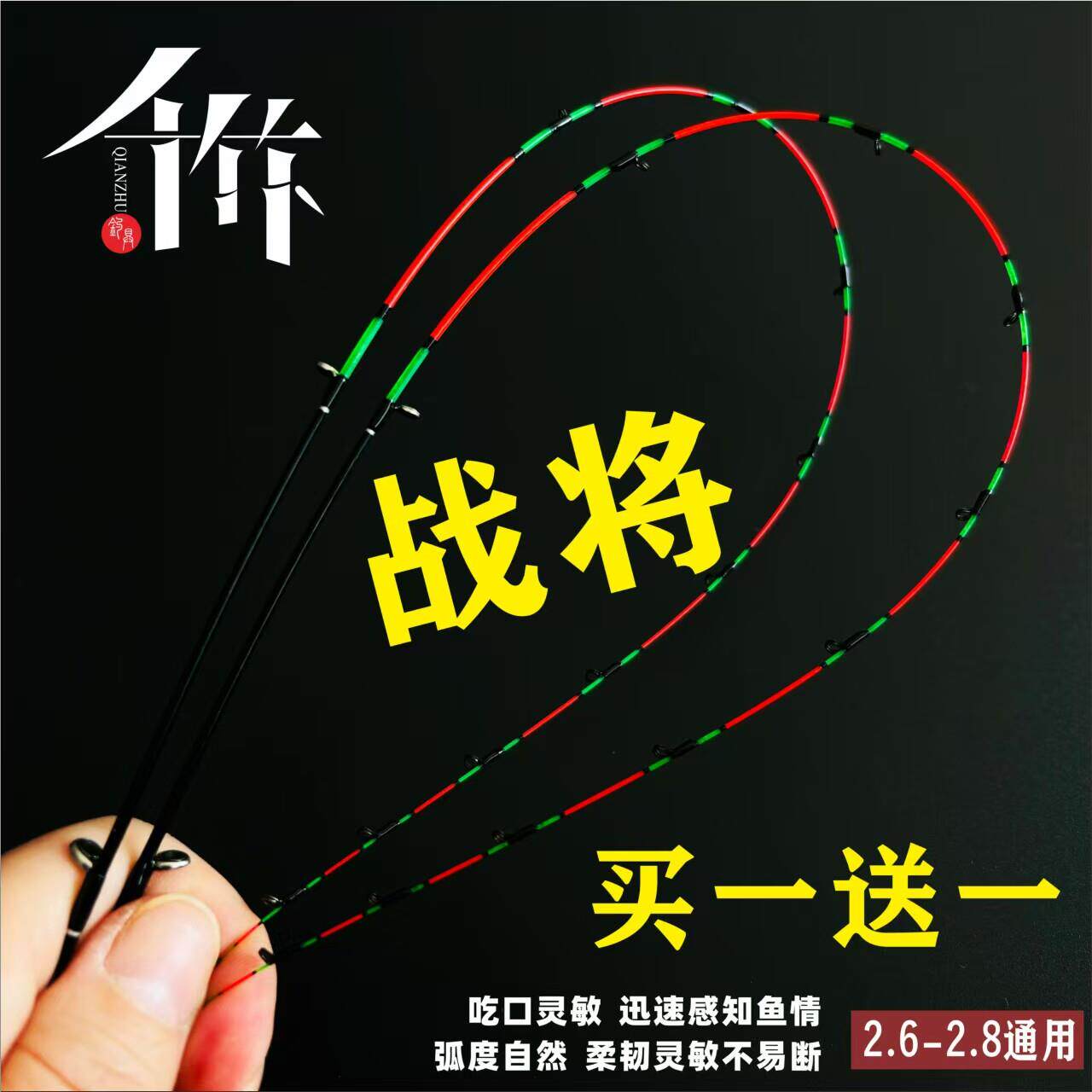 千竹战将筏钓竿稍陶瓷环纳米玻纤竿稍不易断筏竿富士环稍桥筏竿梢