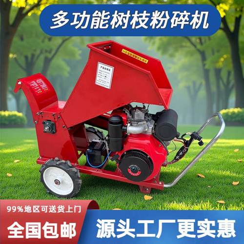 园林大型树枝粉碎机果园碎枝机秸秆粉碎机家用型粉碎机林业碎木机