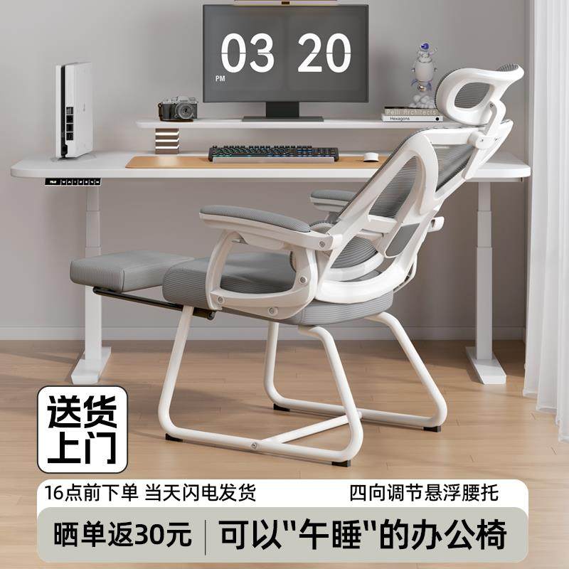 【国补直降】人体工学办公椅舒适久坐护腰可躺午睡座椅办公室座椅,住宅家具,电脑椅,淘宝优惠券,粉丝福利购,淘宝优惠卷