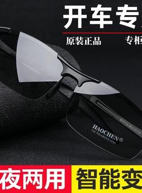 男士太阳眼镜司机开车专用偏光变色防晒日夜两用钓鱼防强光紫外线