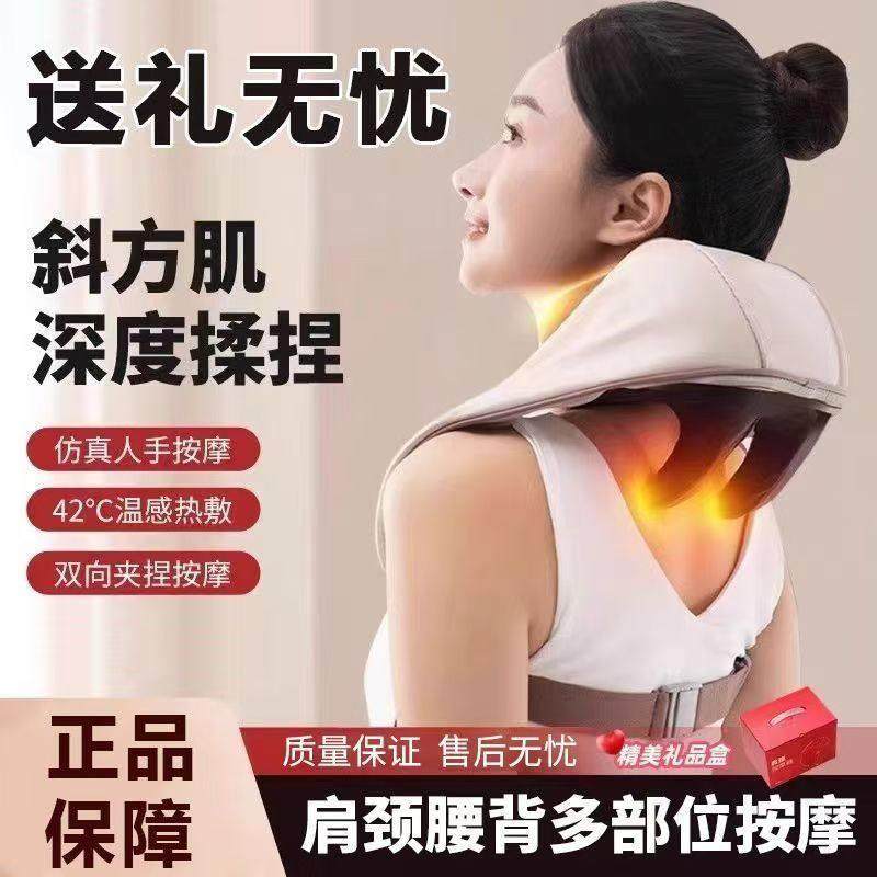 肩颈按摩仪斜方肌腰部背部按摩肩膀颈椎按摩器热敷披肩正品礼物,个人护理/保健/按摩器材,按摩披肩/肩背敲击按摩带,淘宝优惠券,粉丝福利购,淘宝优惠卷