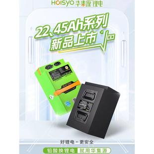 电动车三轮车锂电池华集源3C认证大容量单体电池超长续航60AH