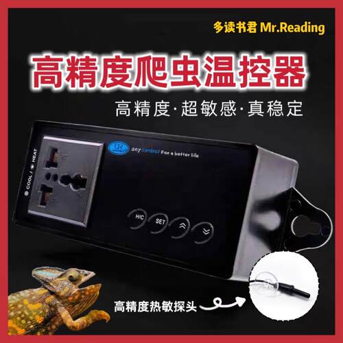 高精度爬虫智能控温器饲养箱爬宠守宫保温陶瓷灯加热垫温度控制器
