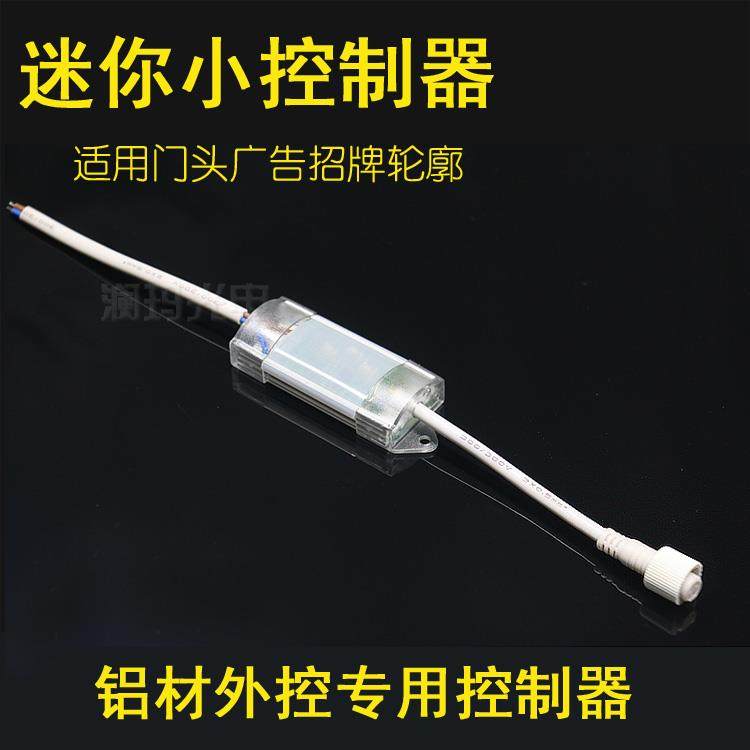 led数码管护栏管线条灯七彩点光源外控轮廓灯招牌迷你控制器