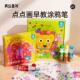 画画 画笔小学生专用画 画笔 画笔水彩笔可水洗画 美乐童年点点画