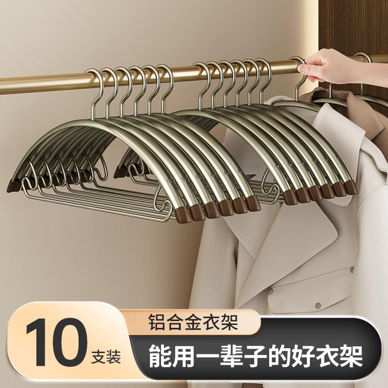 太空铝合金衣架成年人加粗防滑无痕防肩角衣挂金属多功能衣撑加厚
