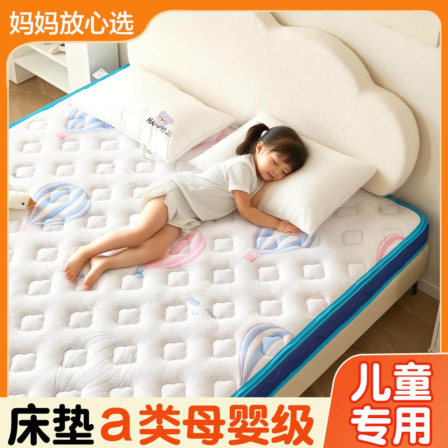 床垫a类母婴级儿童床垫护脊无甲醛青少年天然椰棕榻榻米拼接定制