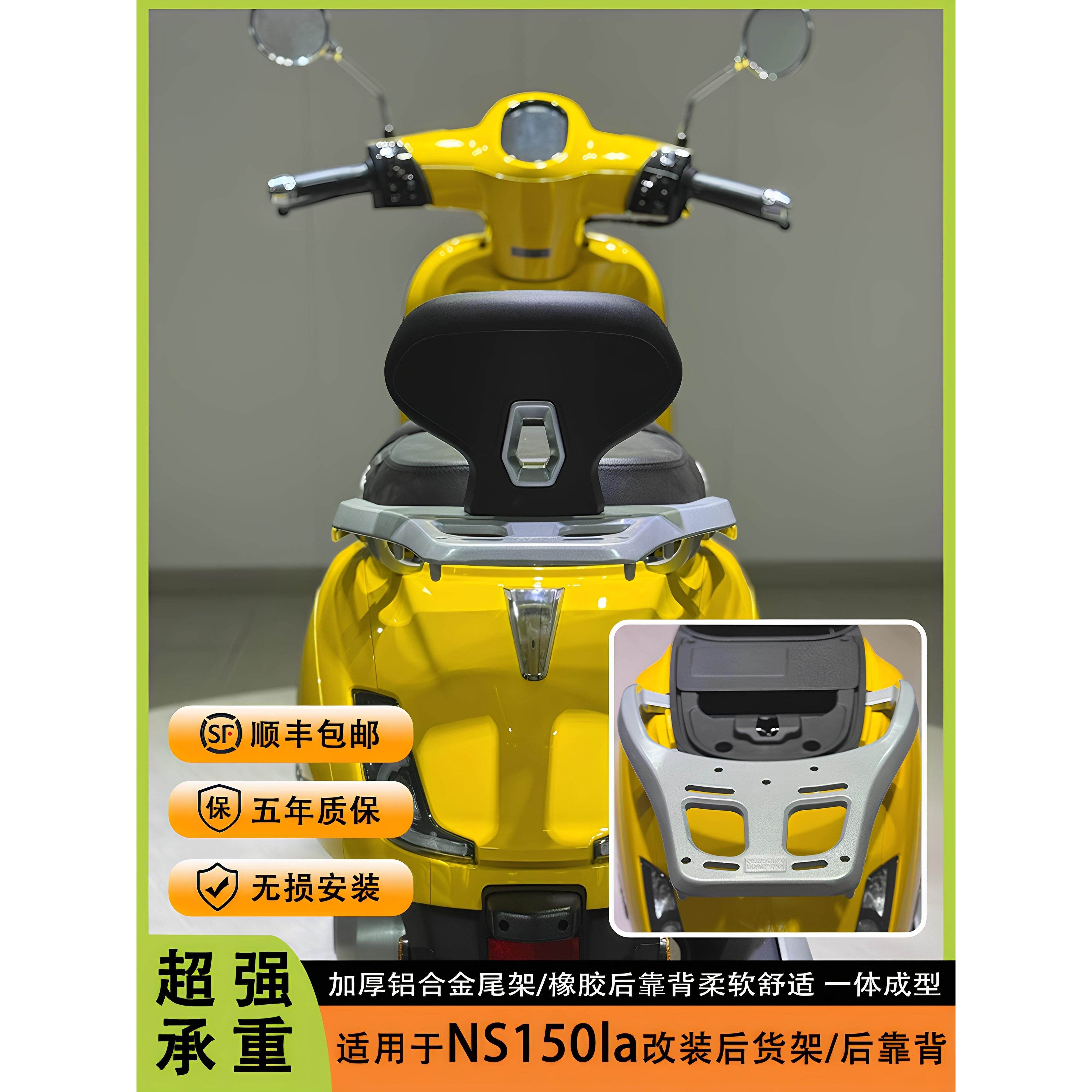 适用于Ns150La改进型后架Ns150La尾架加厚铝合金大型拉尾箱架,摩托车/装备/配件,摩托车尾翼,淘宝优惠券,粉丝福利购,淘宝优惠卷
