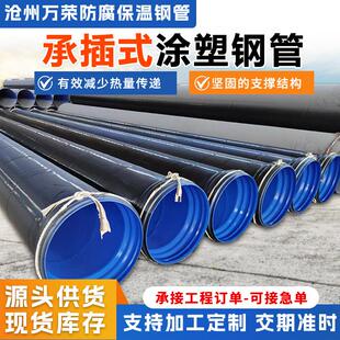 承插式涂塑钢管消防给水工程专用大口径地埋管内涂塑防腐螺旋管道