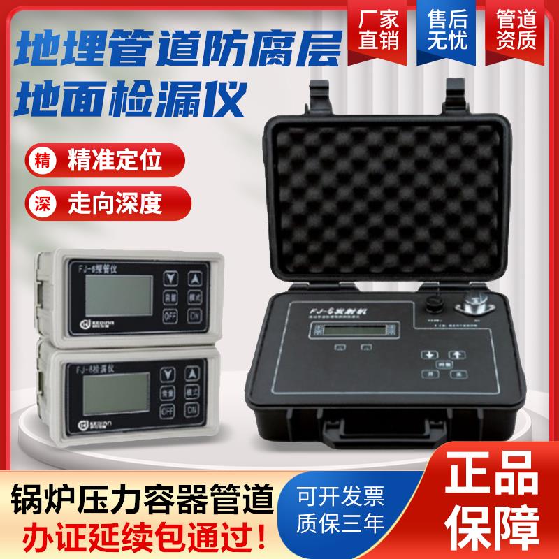 GB12地面检漏仪压力管道办证取资质GC2光谱分析仪防腐蚀层检测仪