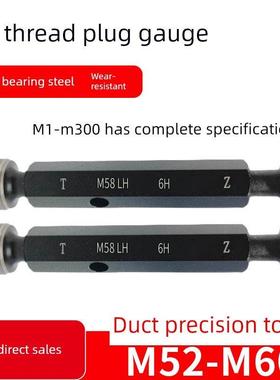 左旋螺纹塞规通止规左牙M52M54M55M56M58M60*5*4*3*2*1.5反牙LH
