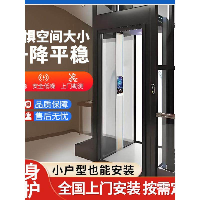 家用电梯二三四五层液压曳引式观光别墅阁楼自建房小型无地坑电梯,五金/工具,家用电梯,淘宝优惠券,粉丝福利购,淘宝优惠卷