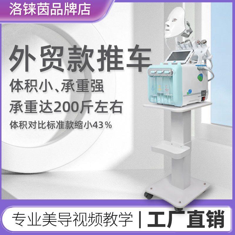 美容仪器推车美容院专用推车台式氢氧小气泡光谱仪洗眉机底座