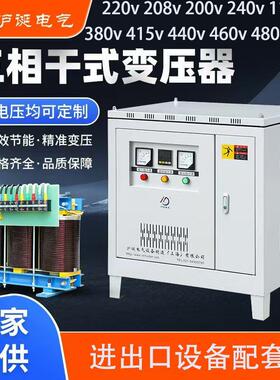 380v变220v三相干式隔离变压器480v440v415v660v转380v690v1140v