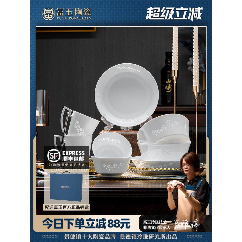 富裕陶瓷景德镇二人一套家用餐具方便快捷豪华高端中式简约纯白米