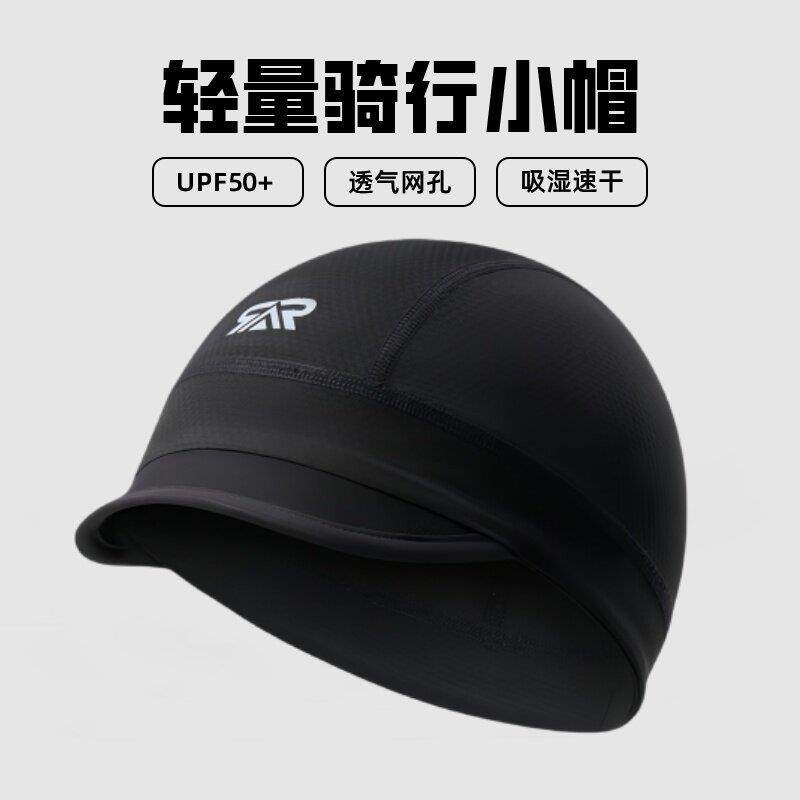 骑行小帽户外头巾运动自行车骑行小帽女速干夏季防晒装备