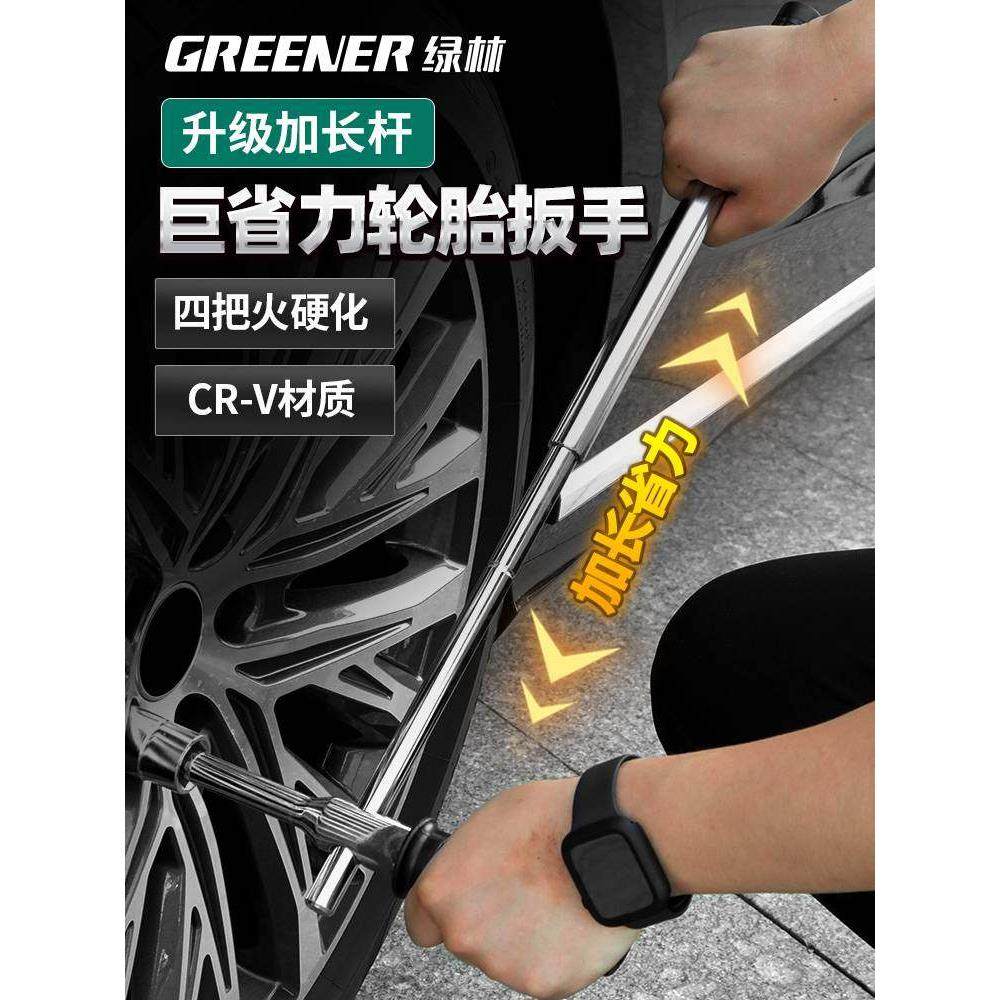 德国进口技术汽车轮胎扳手省力拆卸工具加长换胎十字套筒套装拆卸,五金/工具,十字柄套筒扳手,淘宝优惠券,粉丝福利购,淘宝优惠卷