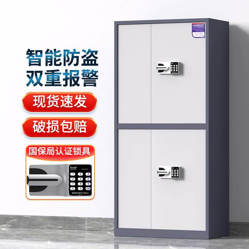 电子保密柜密码锁文件柜办公室财务保险柜资料柜档案铁皮柜储物柜