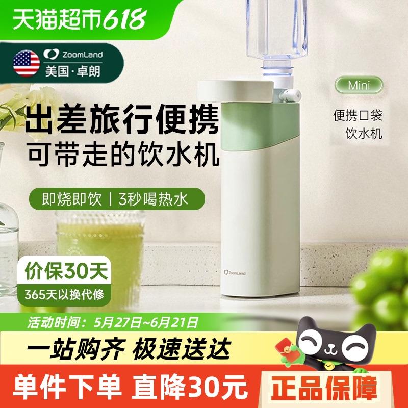 【国家补贴15%】卓朗便携式烧水壶2025新款家用电热开水旅行折叠