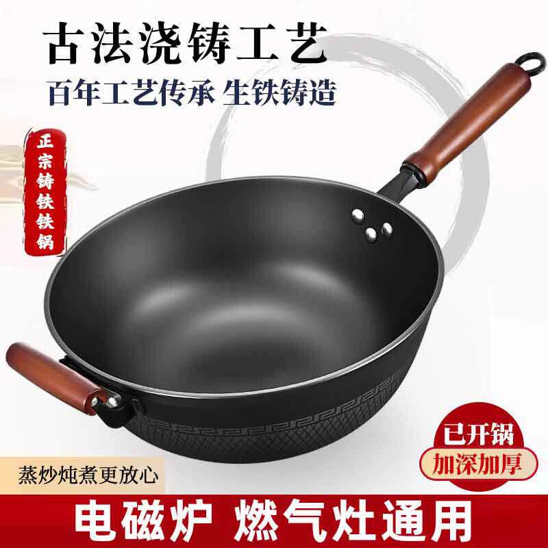 加深铸铁锅平底炒锅生铁锅电磁炉专用燃气家用深底老式深锅无涂层