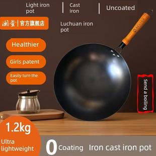 大屿山路四川铸铁平底锅圆底窒息氮超轻无涂层家用锅圆底燃气灶