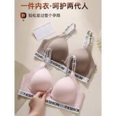 哺乳内衣前开扣防下垂聚拢收副乳孕妇文胸孕期两用产后喂奶专用