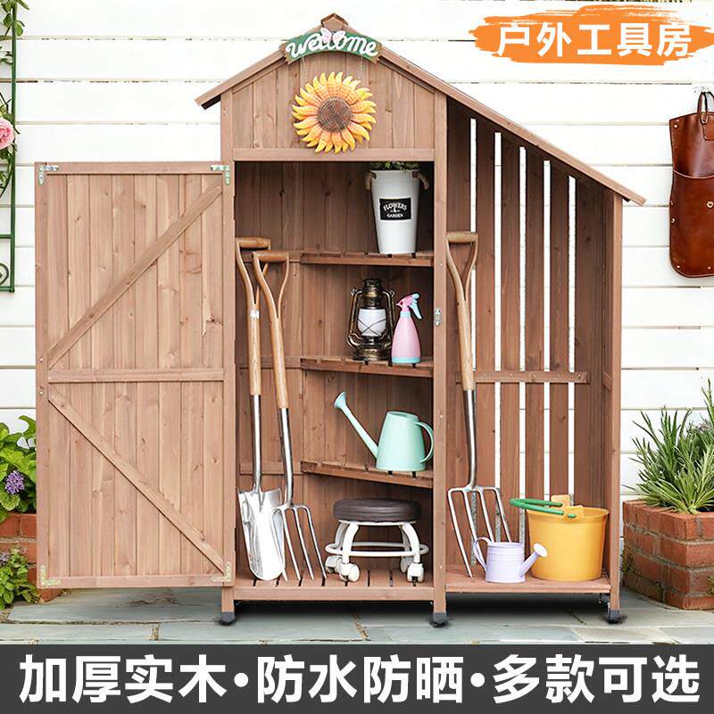 户外实木储物收纳柜防雨防晒阳台庭院园艺工具房室外杂物箱置物柜