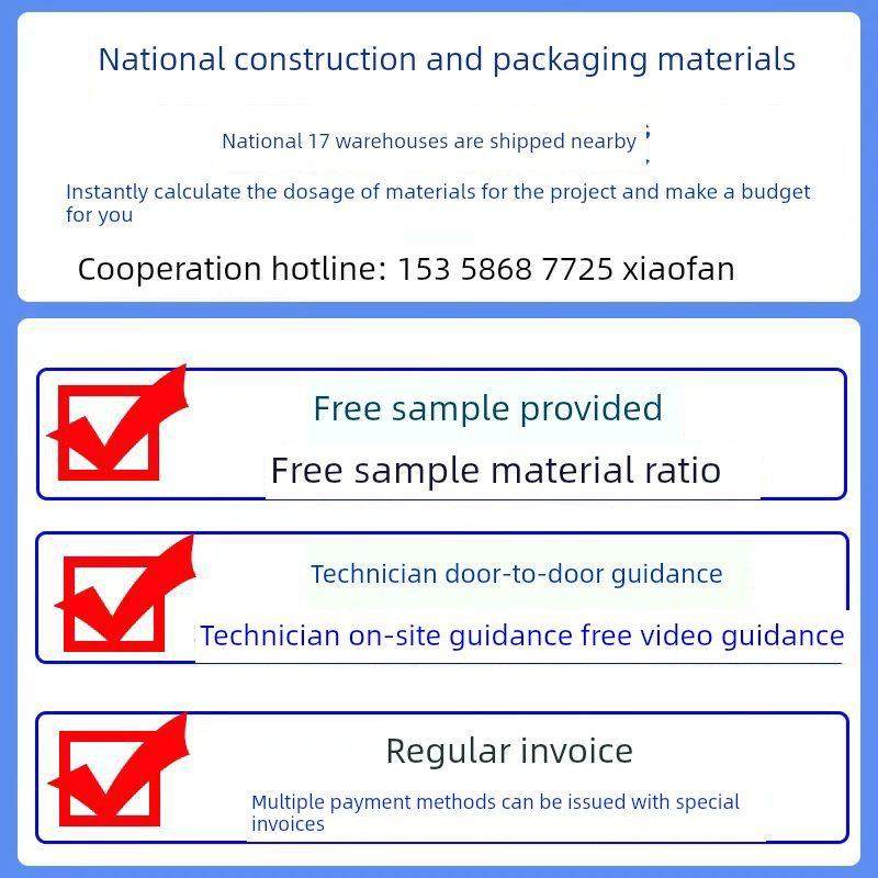 采购产品透水混凝土增强剂，清漆保护剂，冷拌沥青路面，彩色透水,基础建材,透水混凝土,淘宝优惠券,粉丝福利购,淘宝优惠卷