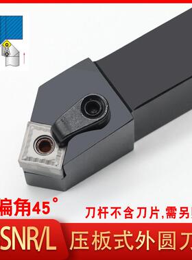 数控车刀MSSNR2020K12 MSSNL2525M12 45度外圆车刀端面倒角车刀杆