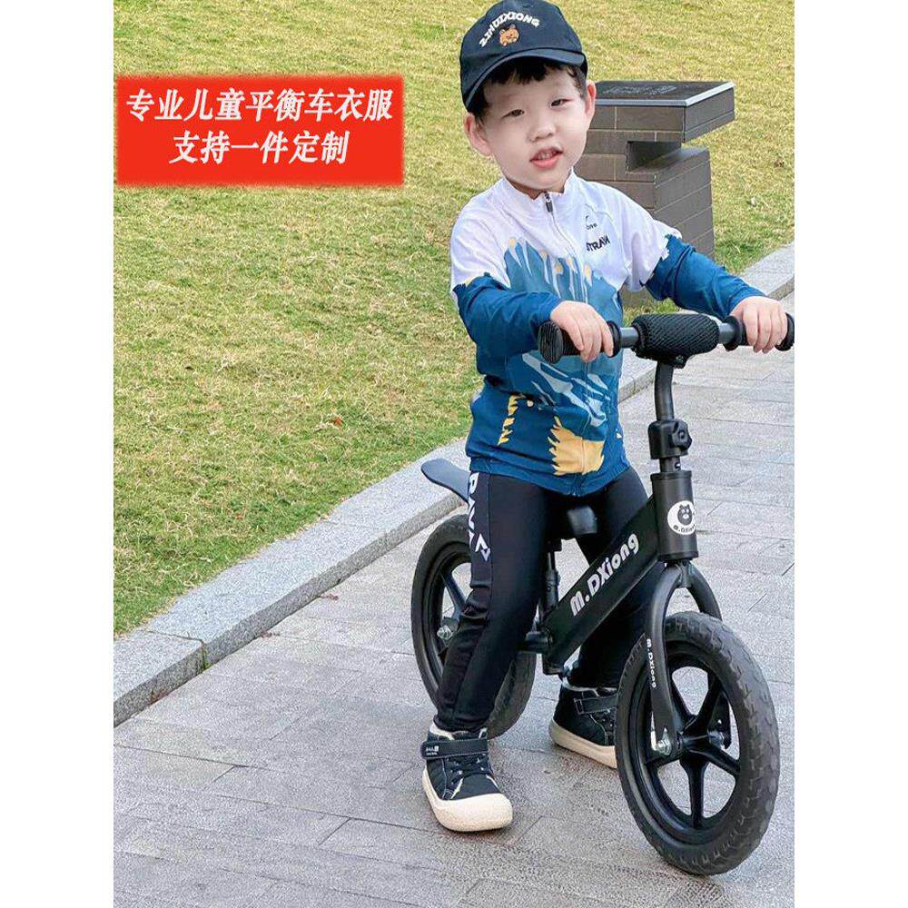 儿童骑行服平衡车衣服长袖套装自行车山地车青少年男女童速干吸汗