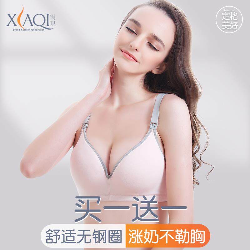 孕妇内衣哺乳文胸夏季薄款怀孕期专用女聚拢防下垂舒适纯棉无钢圈