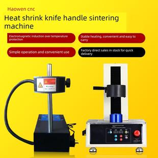 电磁感应热缩刀柄烧结机热缩刀柄加热器热胀刀柄热缩机电动加热仪