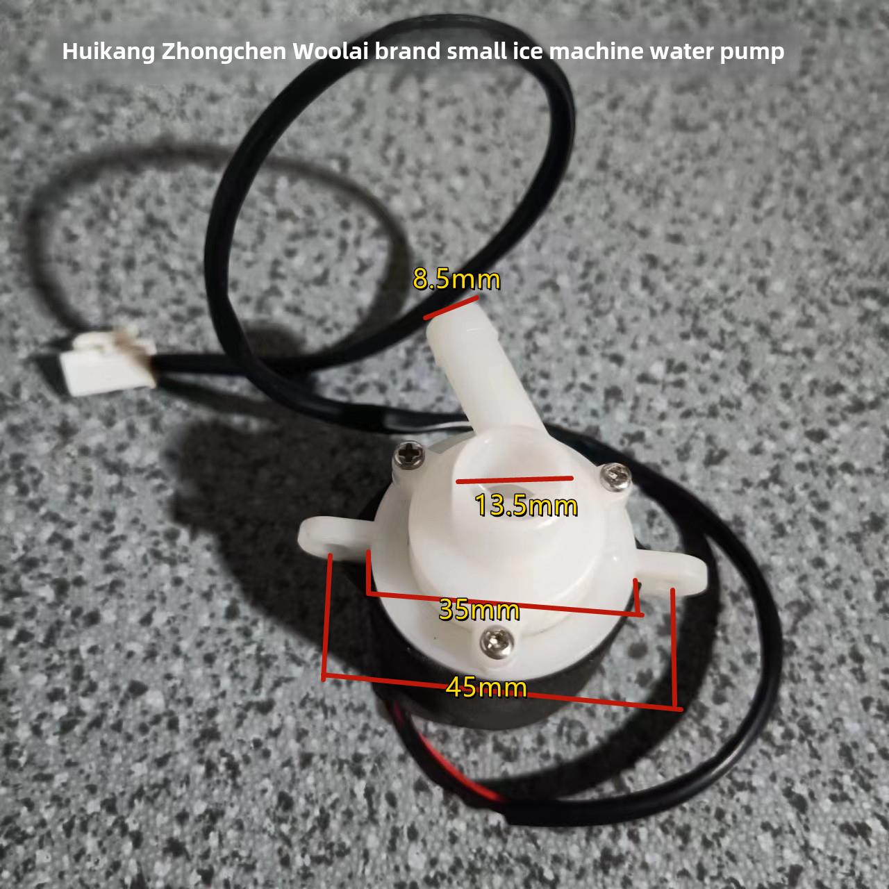 惠康制冰机小型水泵家用小型子弹制冰机Hzb-12A/25Bf水泵全套配件