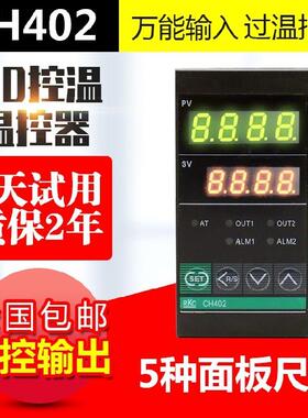 RKC CH402智能PID数显温控仪表温控器可调温度控制器开 关控温恒