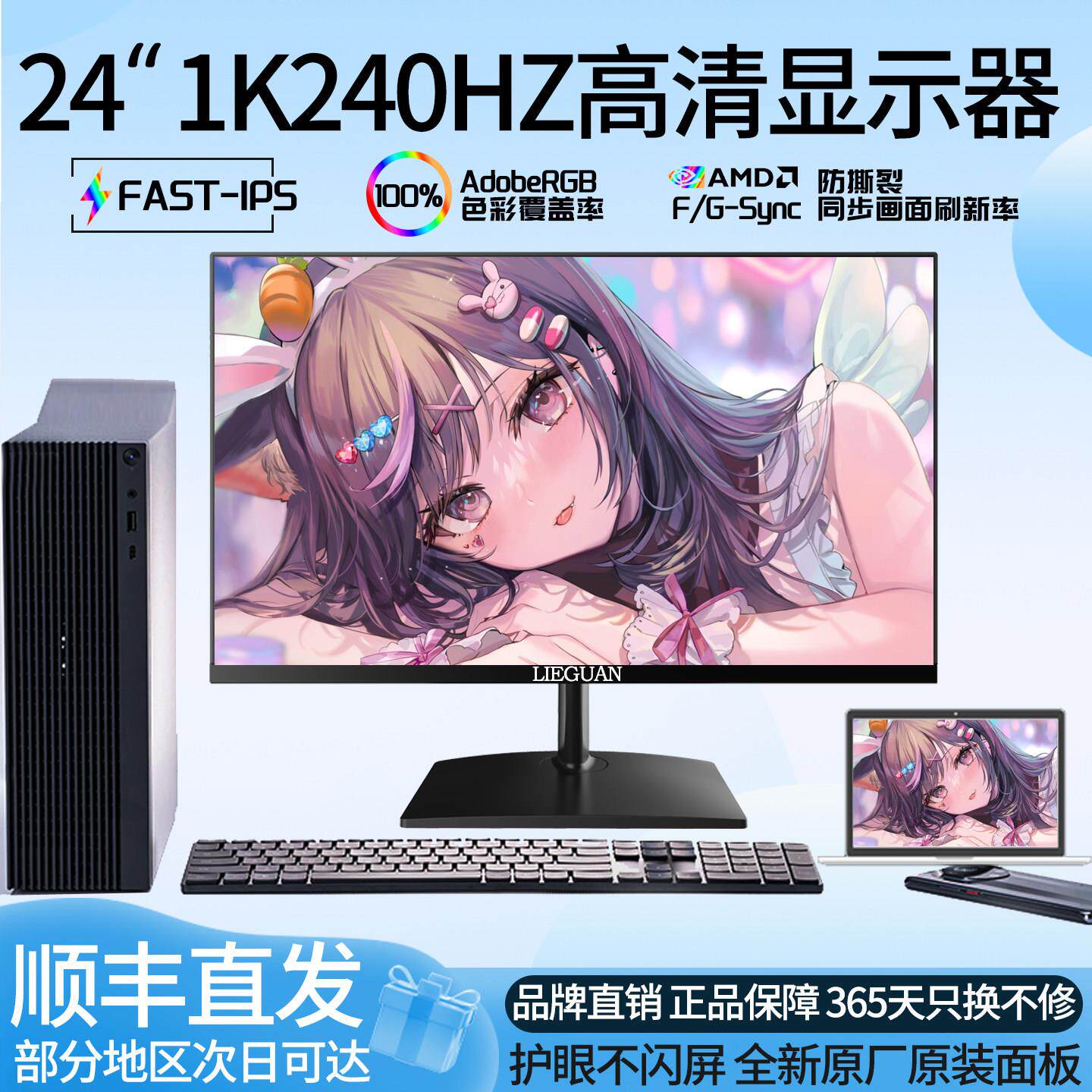 24英寸2K显示器27寸240HZ曲面电竞屏幕300HZ液晶4K设计师专业绘图