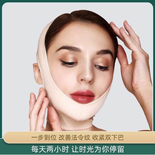 小v脸瘦脸神器提拉紧致面罩面部全提升脸部下垂面雕正品睡眠绷带