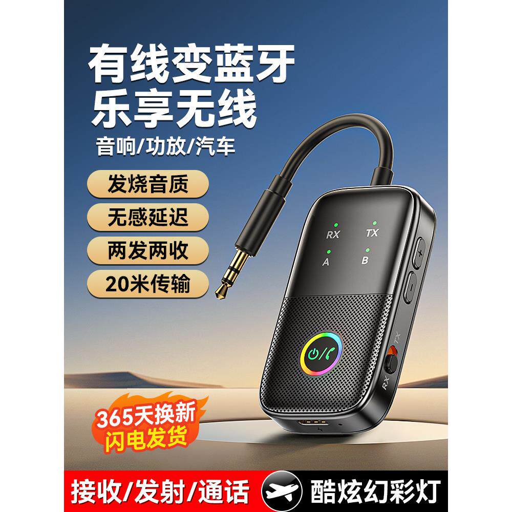 蓝牙接收器音响专用车载无损音频适配器接老功放汽车模块无线发射