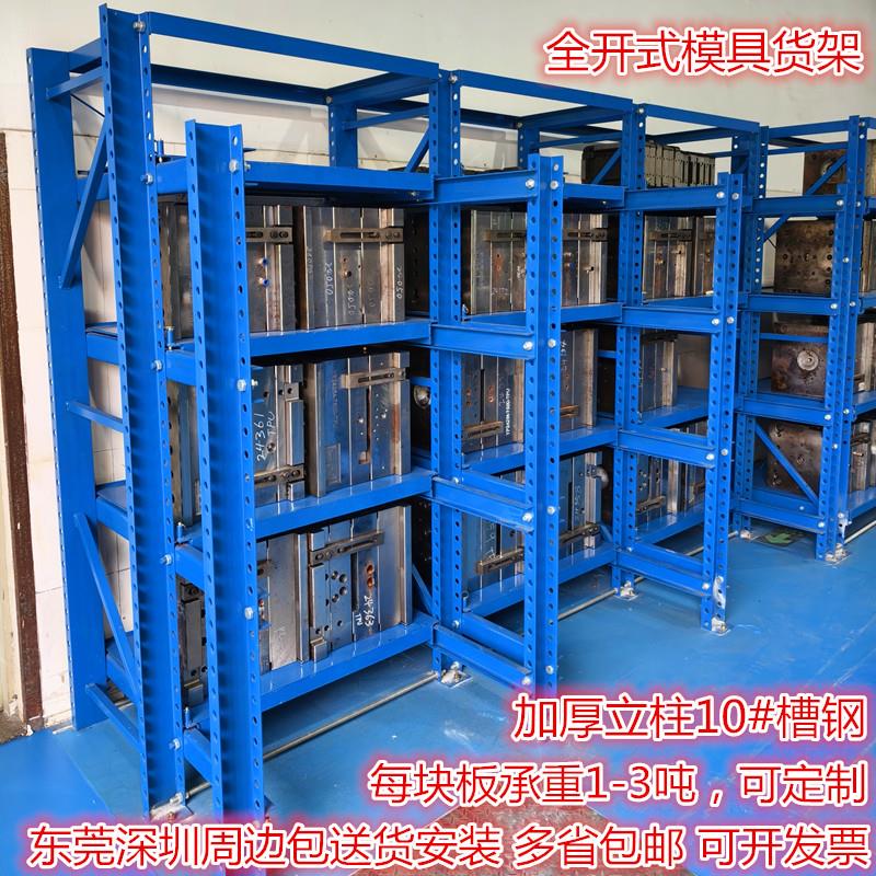 模具货架重型全开抽屉式模具架重型三立柱加厚槽钢模具整理存放架