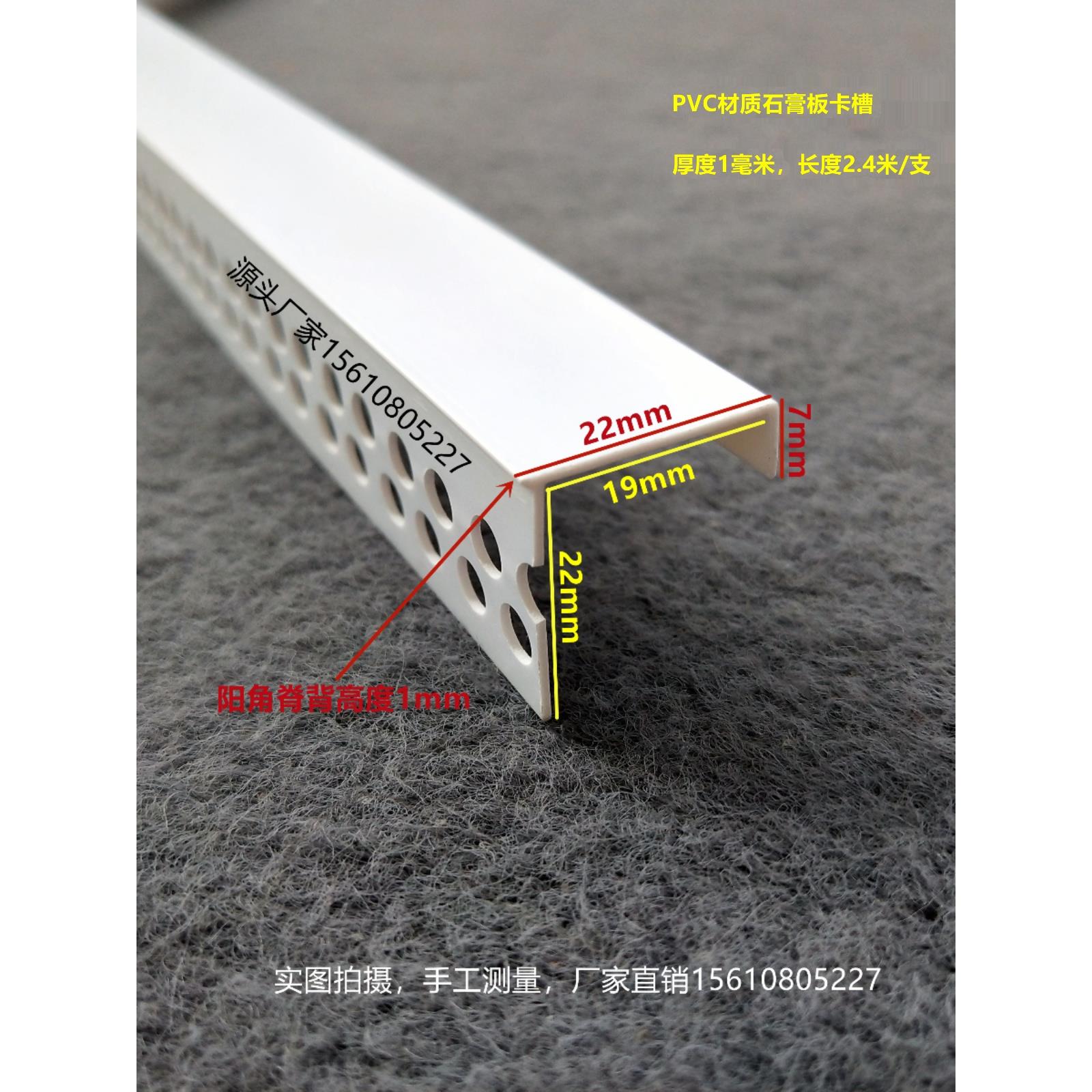 Pvc材质石膏板卡槽门帘盒石膏板闭合工艺槽顶棚边角保护条