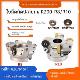 R10圆鼻铣刀盘R200R8数控铣刀盘R10圆弧数控铣刀盘开粗RCMT2006