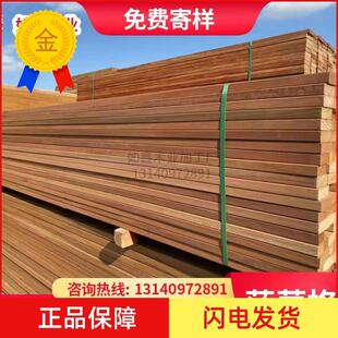 菠萝格防腐木户外地板板材印尼实木柳桉木圆柱山樟木木方扶手定制