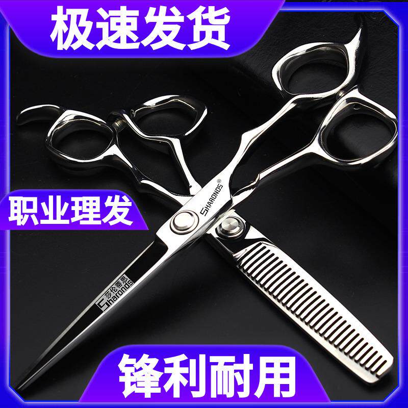 发廊剪刀专业美发刀剪套装6寸7寸8寸9寸平剪发型师专用理发套装
