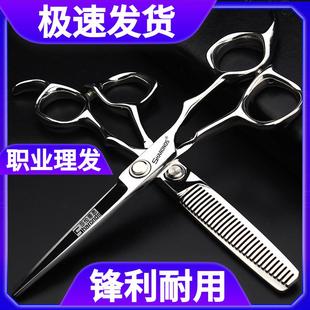 发廊剪刀专业美发刀剪套装 6寸7寸8寸9寸平剪发型师专用理发套装