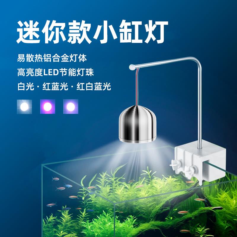 鱼缸吊灯高亮度LED夹灯小型水草缸热带鱼乌龟缸苔藓瓶金鱼水族箱