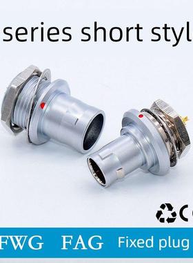 兼容雷莫LEMO FAG FWG插头0B 1B 2B 2 6 8 12 14芯航空自锁连接器