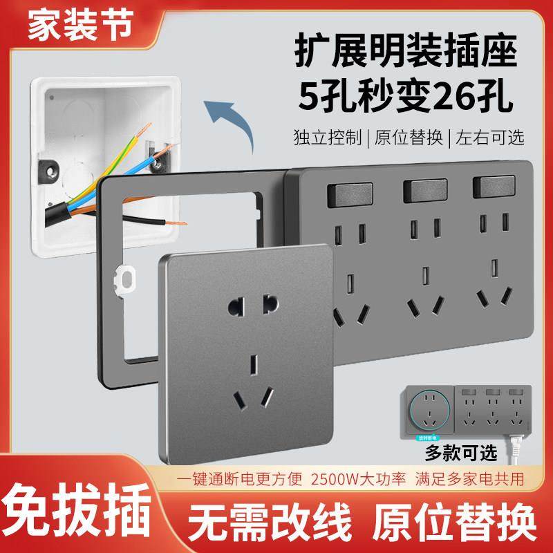 86型扩展式插座开 关拓展面板多孔原位替换暗装床头电源厨房一转,电子/电工,接线板,淘宝优惠券,粉丝福利购,淘宝优惠卷