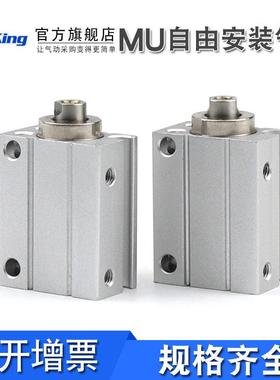 MU小型自由安装气缸MU6/8/10/12/16/20X4*6-8x10x15x20x30x35x40S