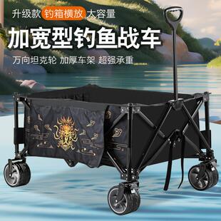 钓鱼拉车折叠小推车黑坑钓鱼战车专用装备车户外营地手拉车加大号