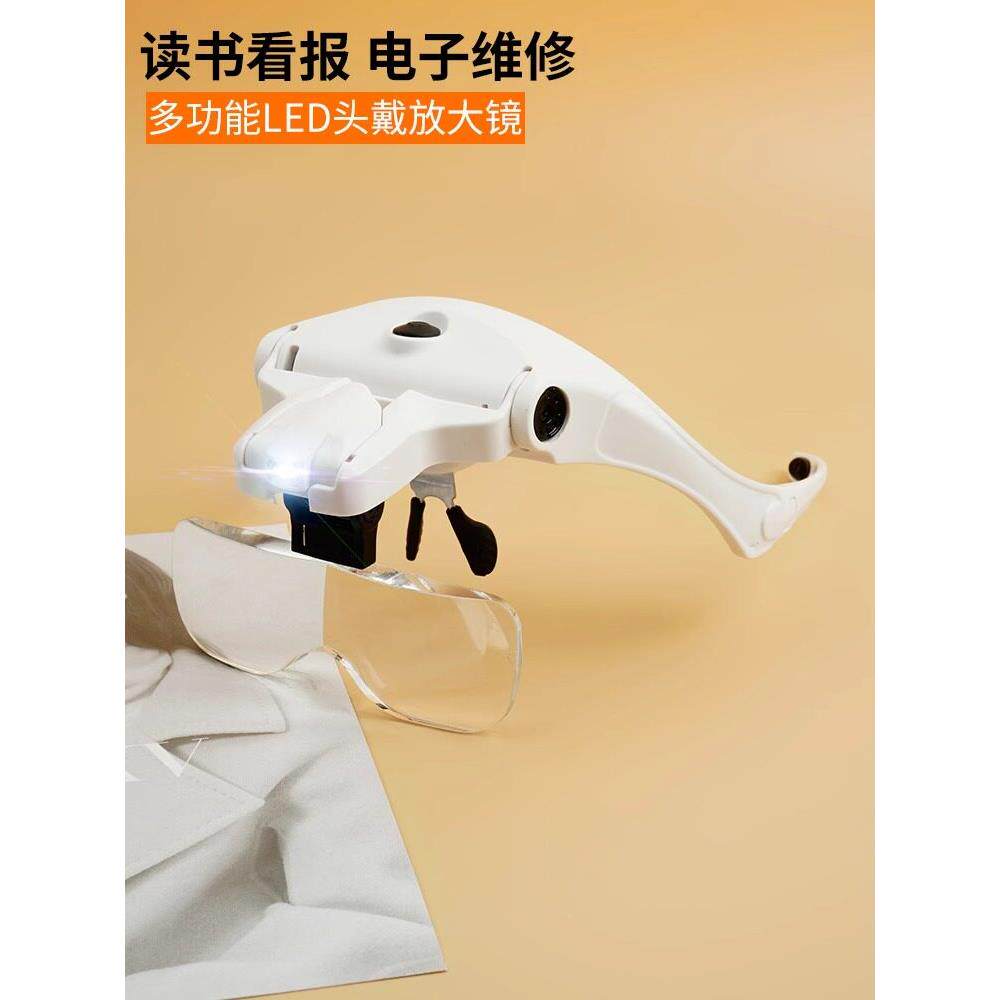 头戴式去毛孔放大镜，黑头和粉刺，睫毛艺术家眼镜，美容院专用灯